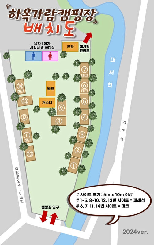 하옥 가람 캠핑장 배치도 1