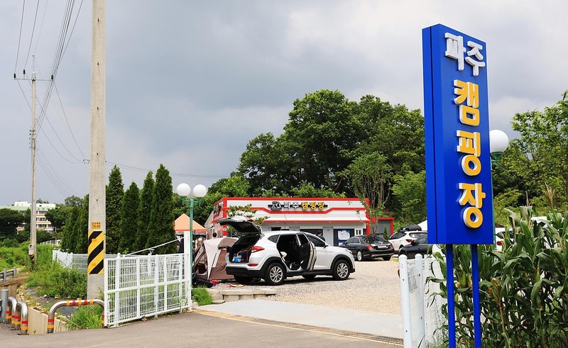 파주캠핑장 시설 사진 6