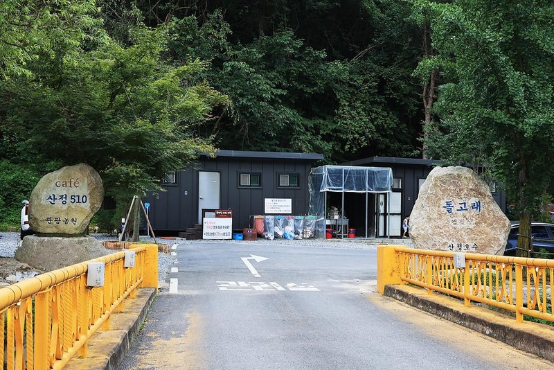 산정호수 돌고래 캠핑장 시설 사진 8