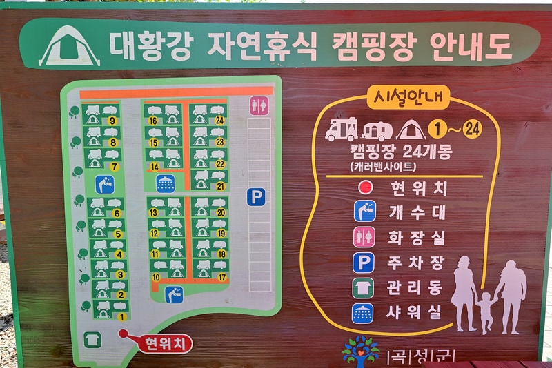 대황강 자연휴식체험장 야영장 배치도 1