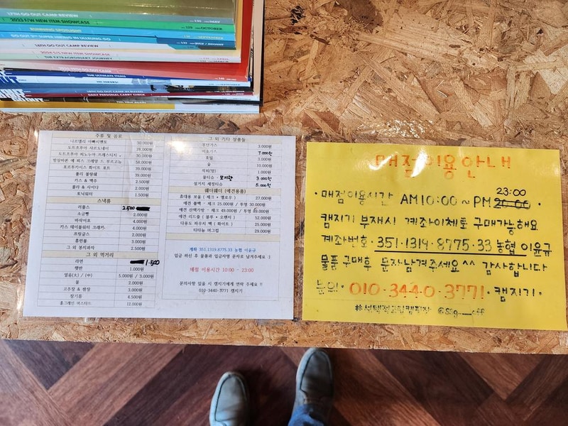 선택적고립캠핑장 시설 사진 15