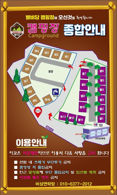 별비담캠핑장 시설 사진 5