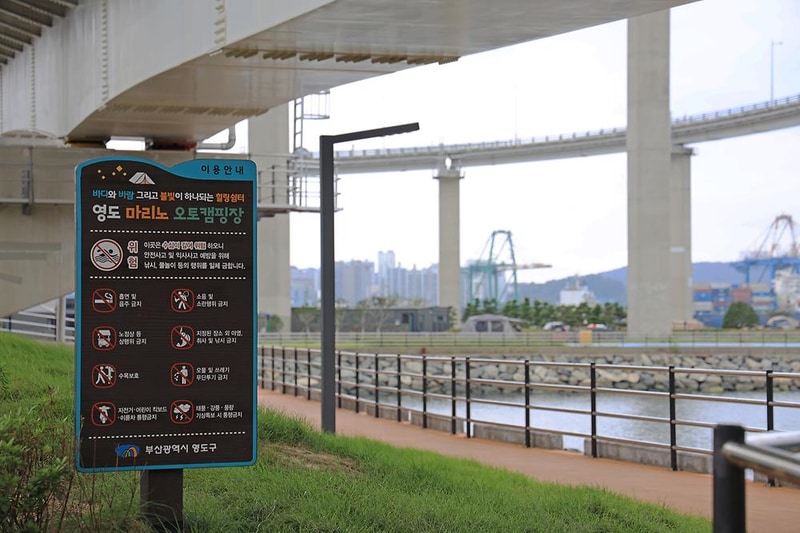 영도 마리노 오토캠핑장 시설 사진 73