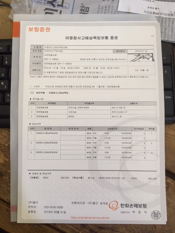 대관령 솔내음 오토 캠핑장 배치도 1