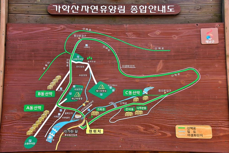 흑석산 자연휴양림 시설 사진 10