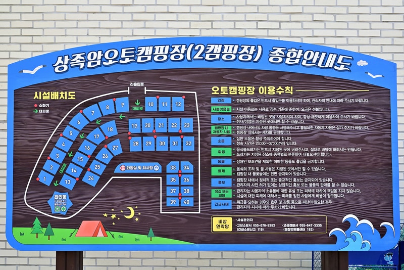 상족암오토캠핑장 배치도 1