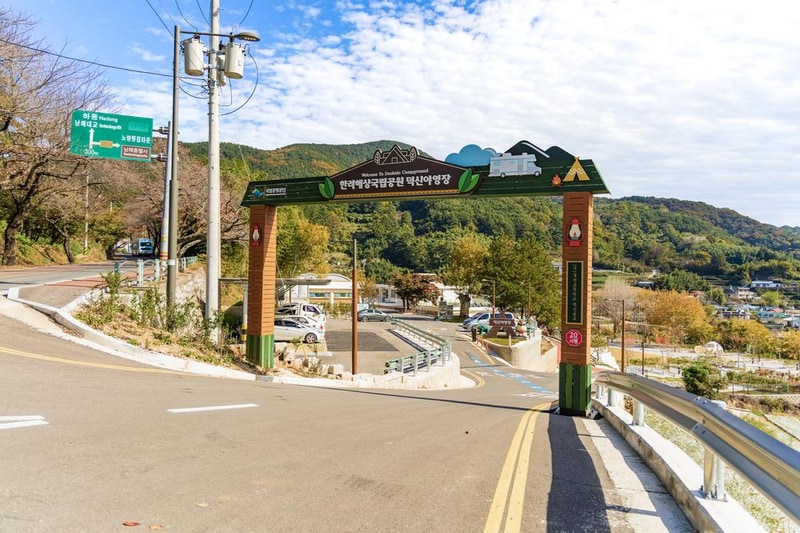 덕신야영장 시설 사진 33