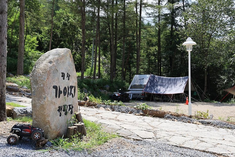 가야지캠핑장 시설 사진 13