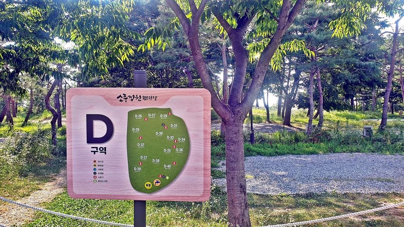 소풍정원 캠핑장 시설 사진 29