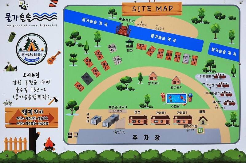 물가솔솔캠핑장 시설 사진 15