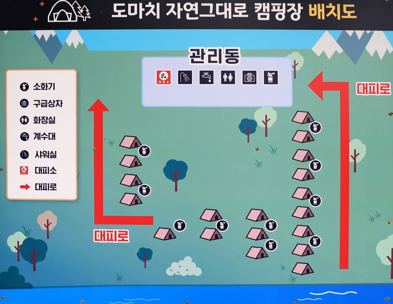 도마치 자연그대로 캠핑장 배치도 1