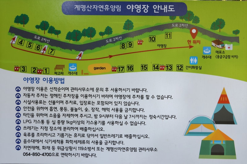 계명산자연휴양림 야영장 배치도 1