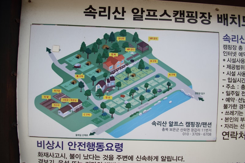 속리산알프스캠핑장&펜션 배치도 1