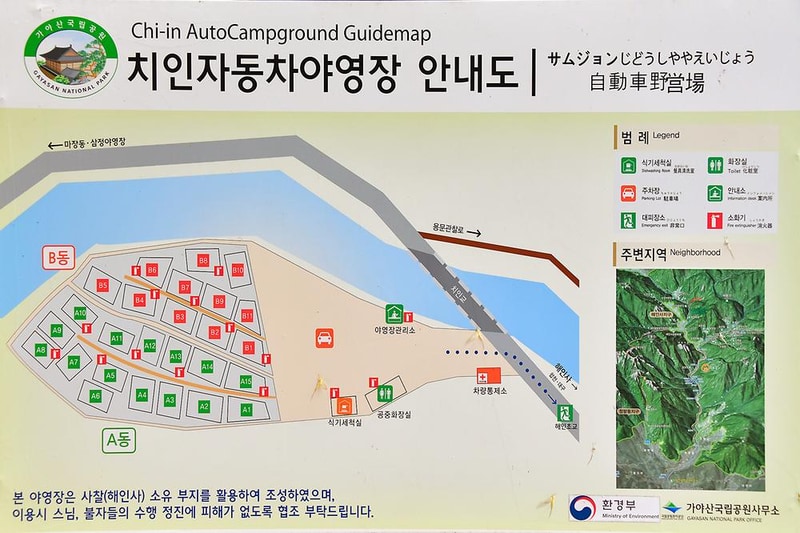 치인야영장 시설 사진 8