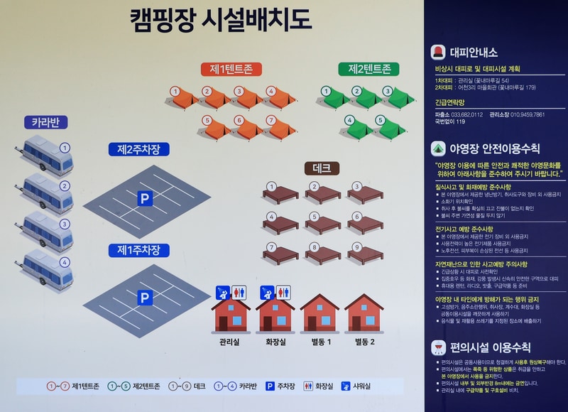 고성라벤더 캠핑장 배치도 1