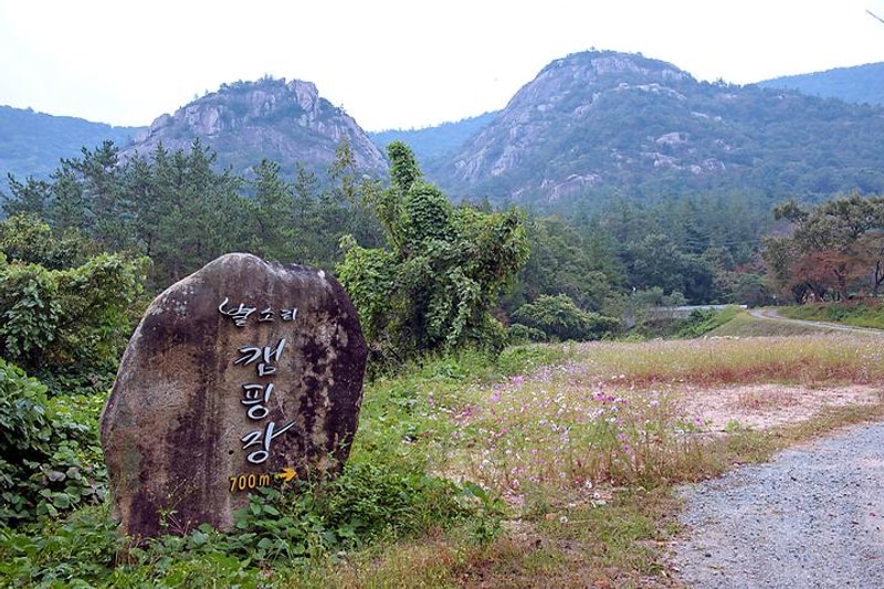 주작산 별소리캠핑장