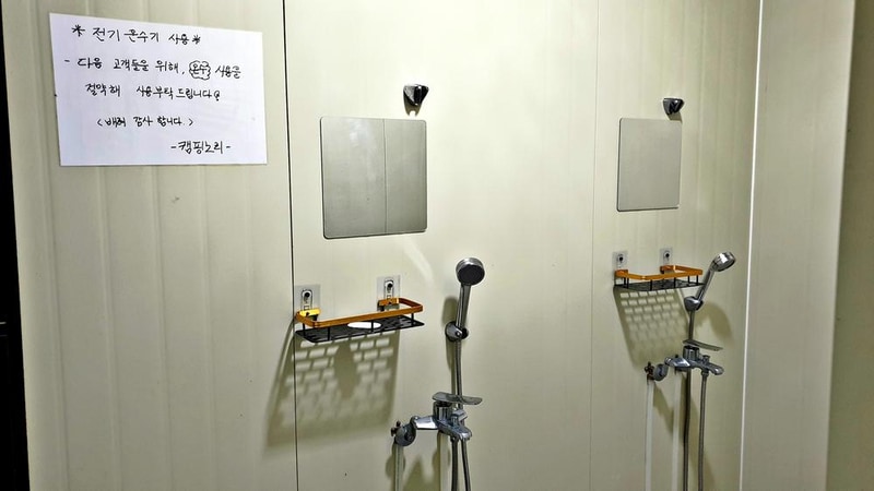 캠핑노리 시설 사진 13