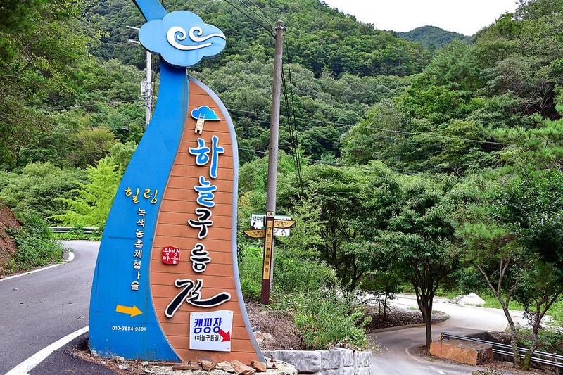 하늘구름길 캠핑장 시설 사진 12