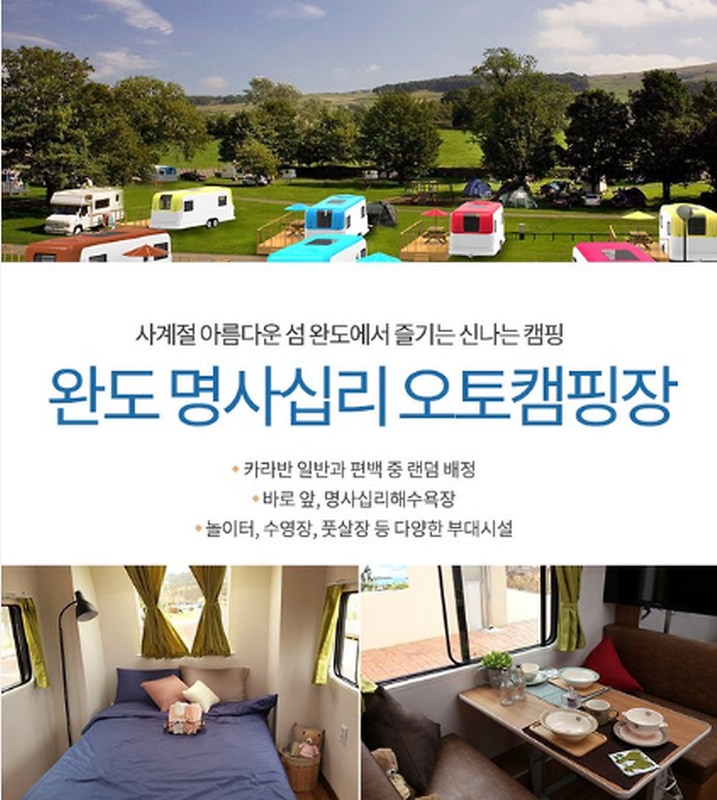 명사십리 오토캠핑장 대표 사진
