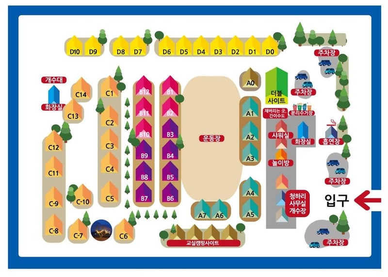 펜캠2495체험학교 시설 사진 1