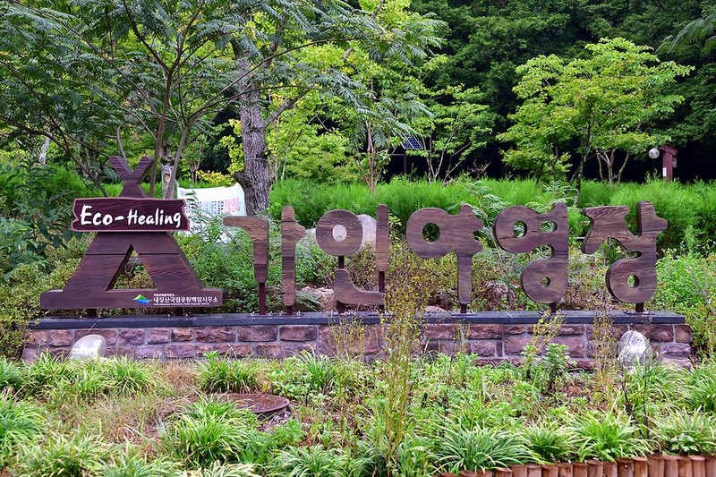 가인야영장 시설 사진 11