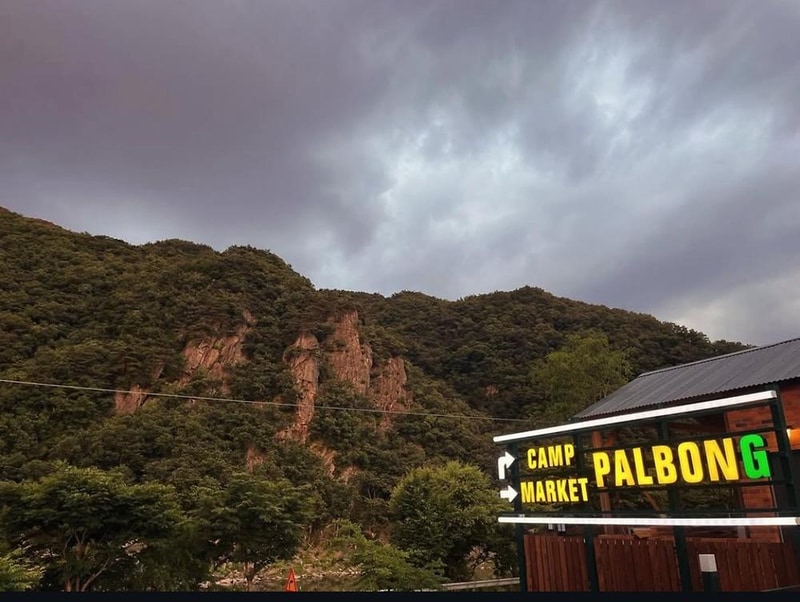 캠프팔봉 시설 사진 1