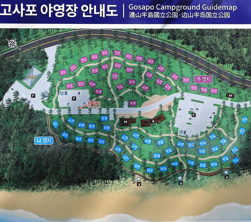 고사포야영장 시설 사진 21