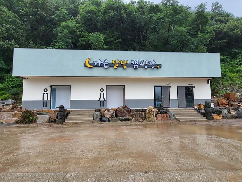 가은달빛캠핑장