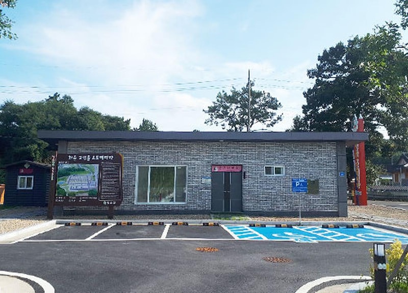 화순 고인돌 오토캠핑장 시설 사진 4