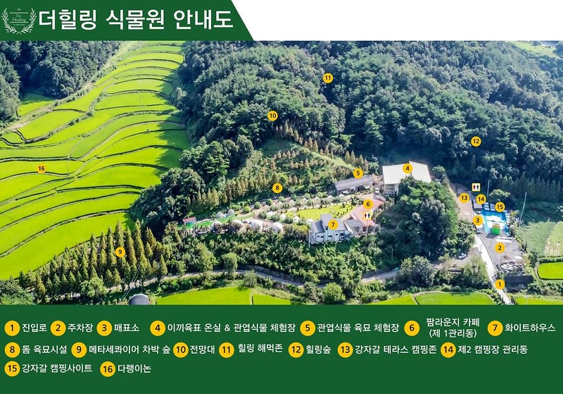 더힐링식물원 야영장 시설 사진 1