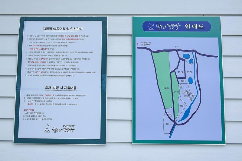 주작산 별소리캠핑장 시설 사진 4