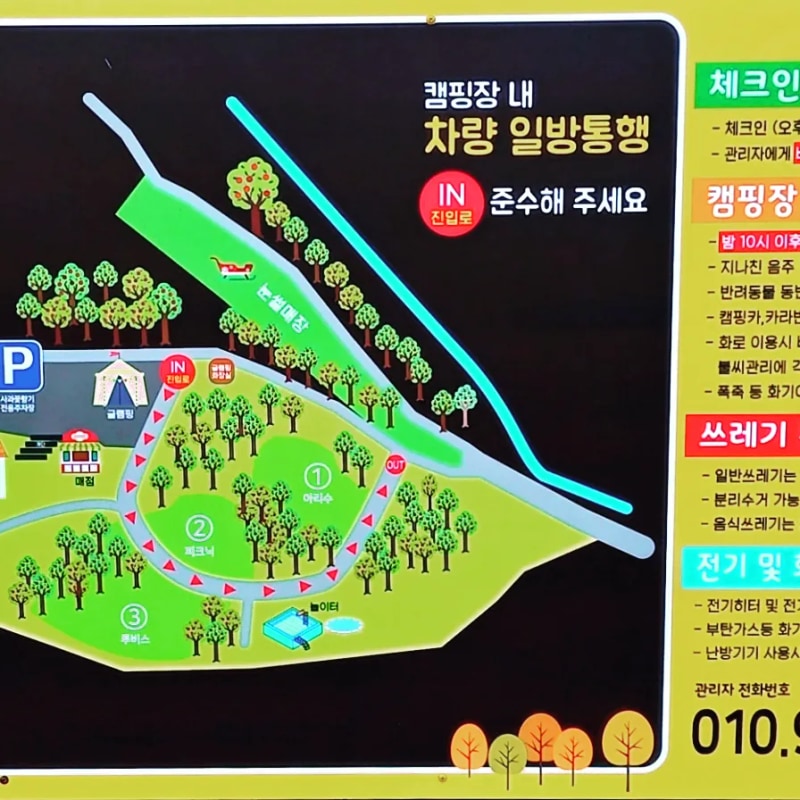 사과꽃향기 배치도 1