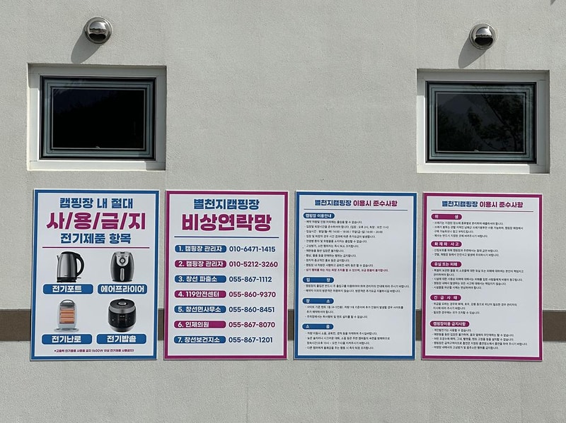 별천지 캠핑장 시설 사진 8