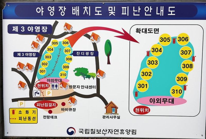 칠보산자연휴양림야영장 시설 사진 1