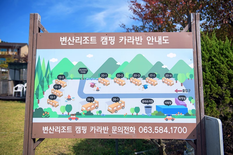 좋은외박캠핑장 배치도 1