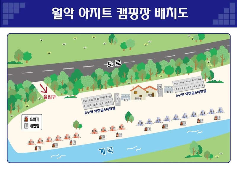 월악아지트캠핑장 시설 사진 11