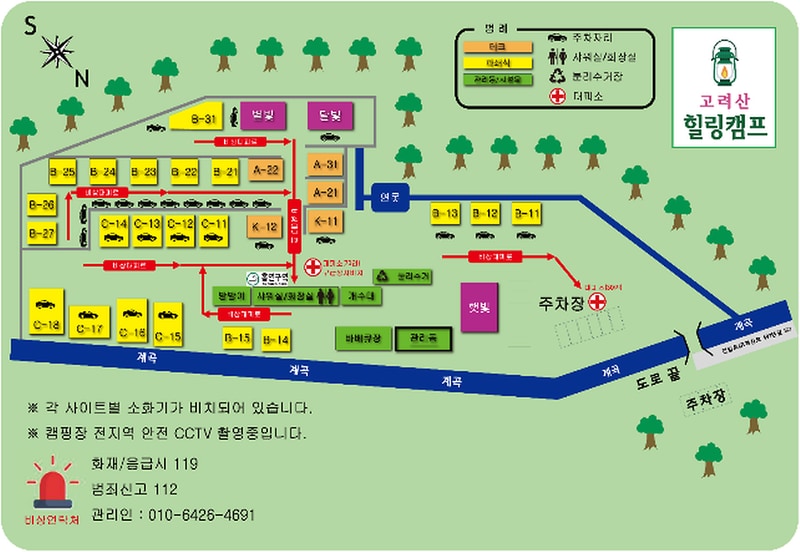 고려산 힐링캠프 시설 사진 47