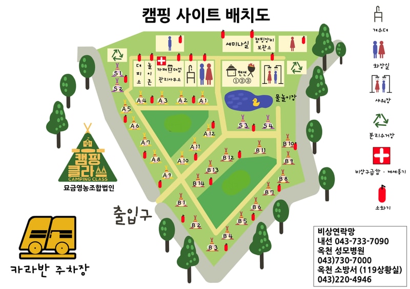 캠핑클라쓰 배치도 1