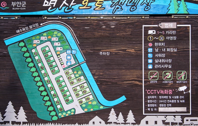 변산오토캠핑장 배치도 1