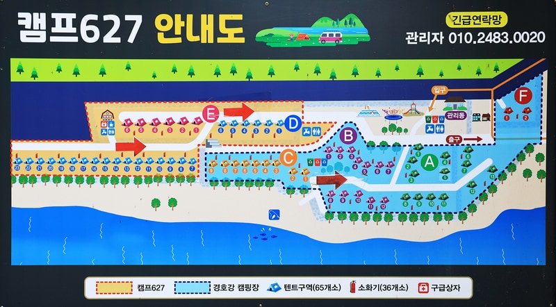캠프627 배치도 1
