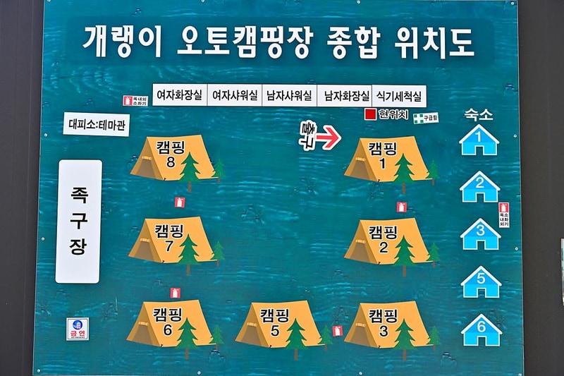 개랭이 오토 캠핑장 시설 사진 4