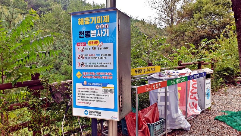 대둔산 수락오토캠핑장 시설 사진 10