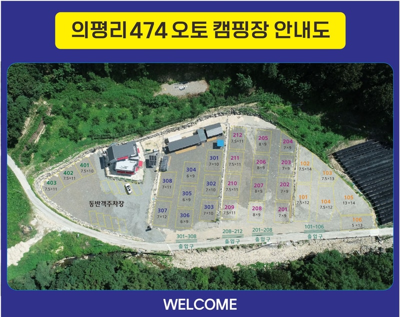 474오토캠핑장 배치도 1