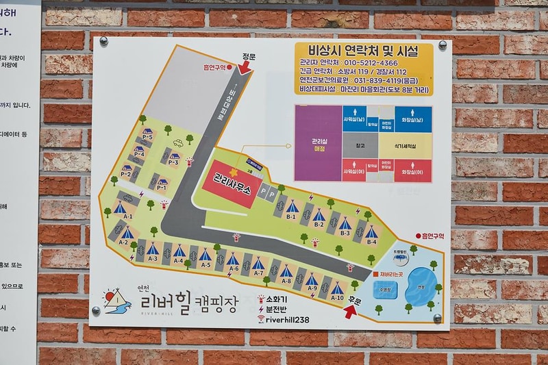 연천리버힐캠핑장 시설 사진 3