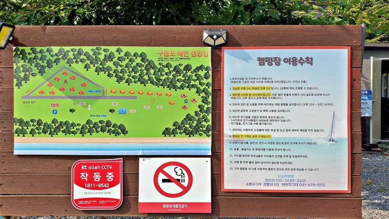 구름포해변캠핑장 시설 사진 1