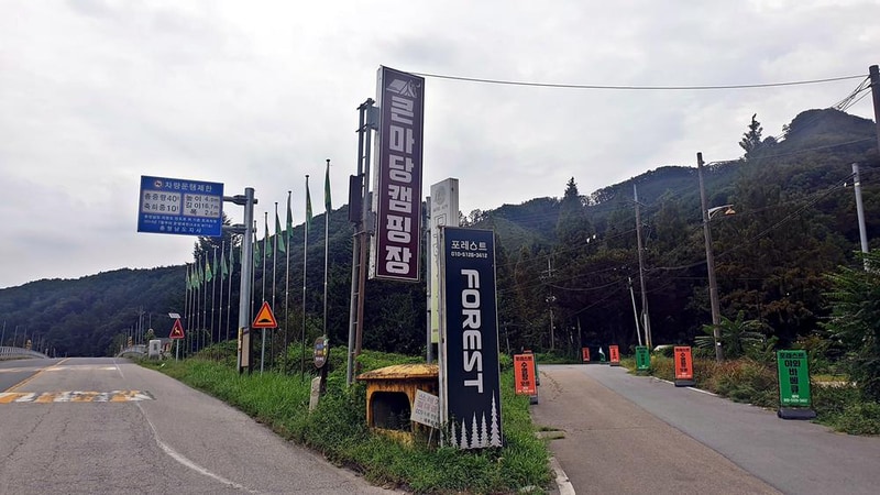 큰마당 오토 캠핑장 시설 사진 34